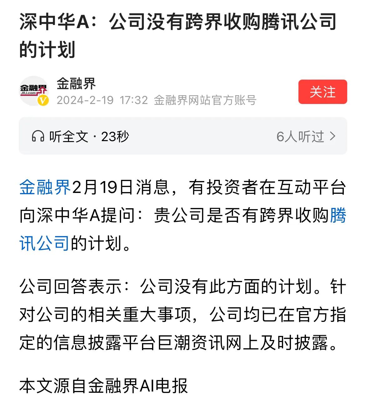 这两个监守自盗的上市公司，还不抓紧去查！