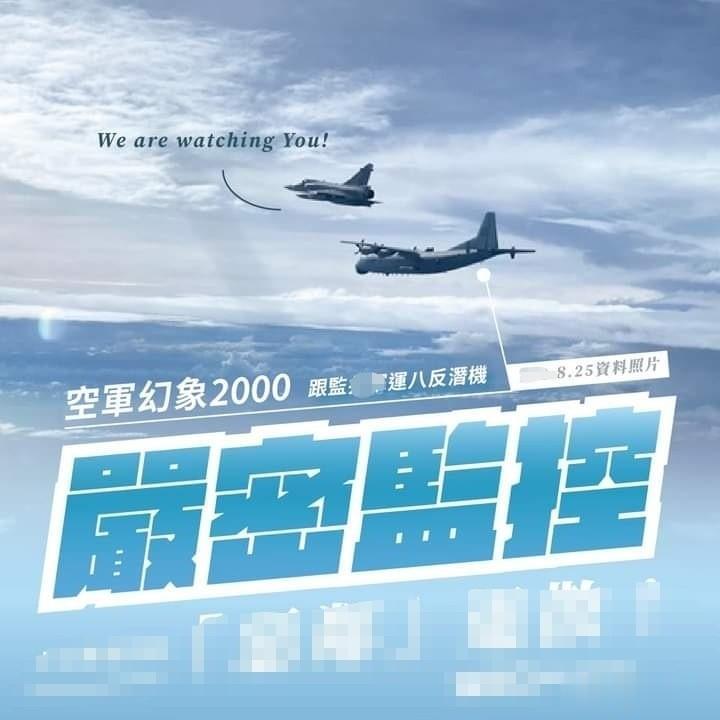 对岸伪防务部门发布的一张8月25日的照片，台伪军幻影-2000与解放军运-8反潜