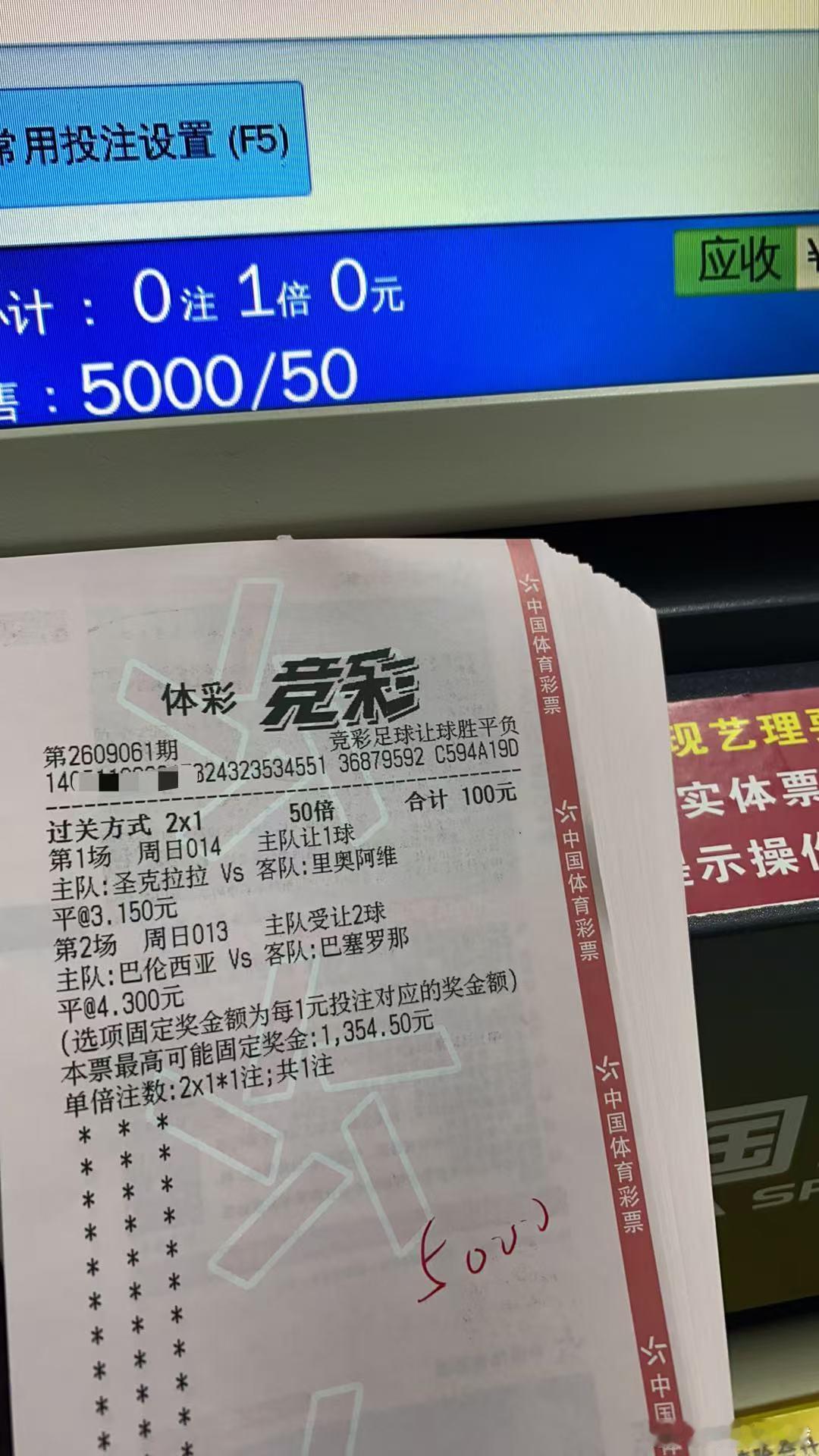 早场16倍收米  中场继续博 🎉恭喜跟上的兄弟[坏笑][坏笑] ​​​