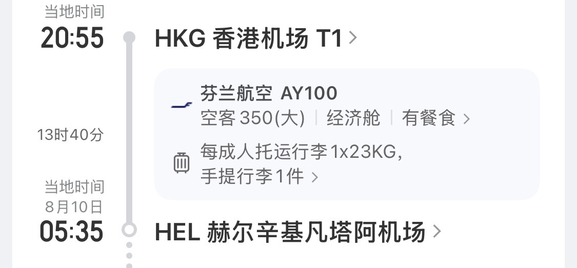 13个小时的经济舱不知道我的尾巴骨顶不顶得住 