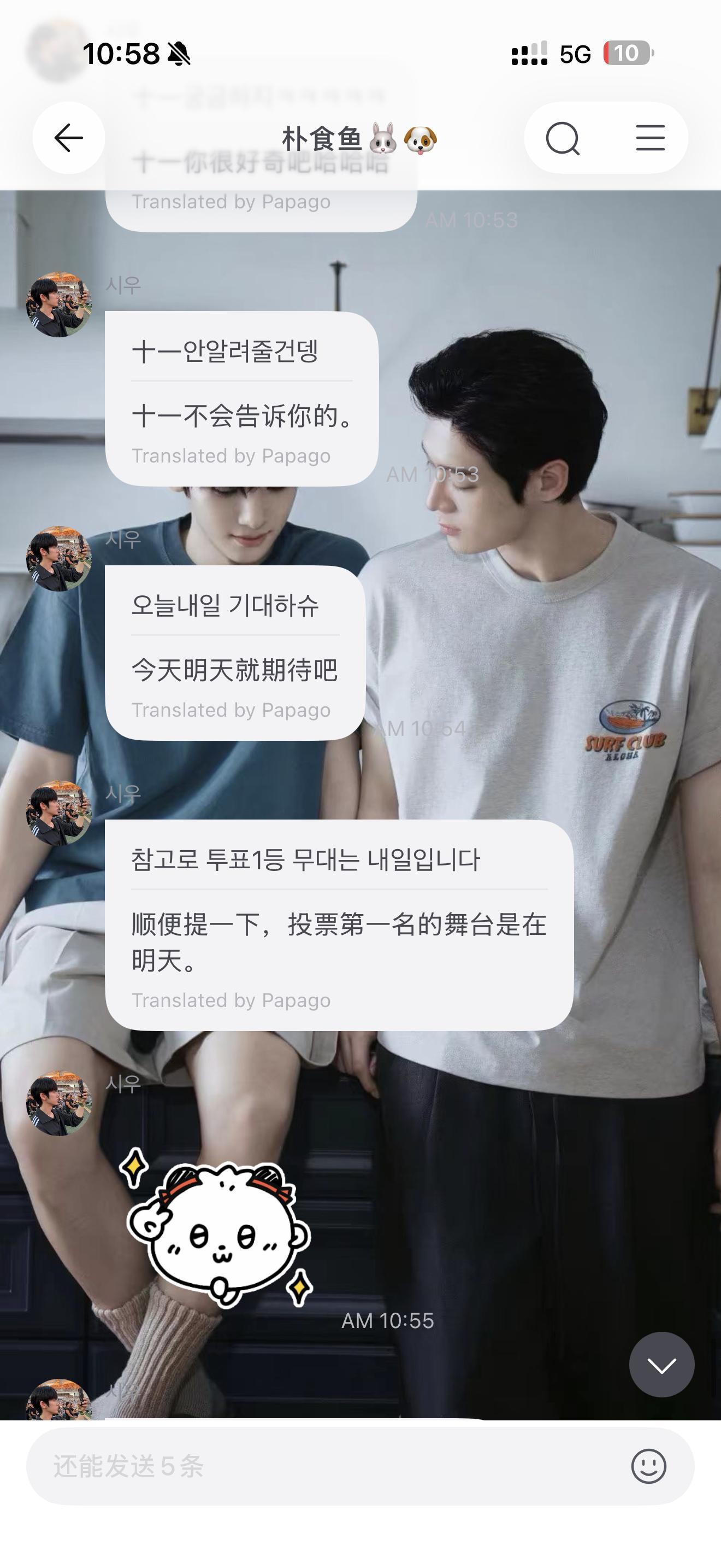 那我明天可以看no doubt了 ​​​