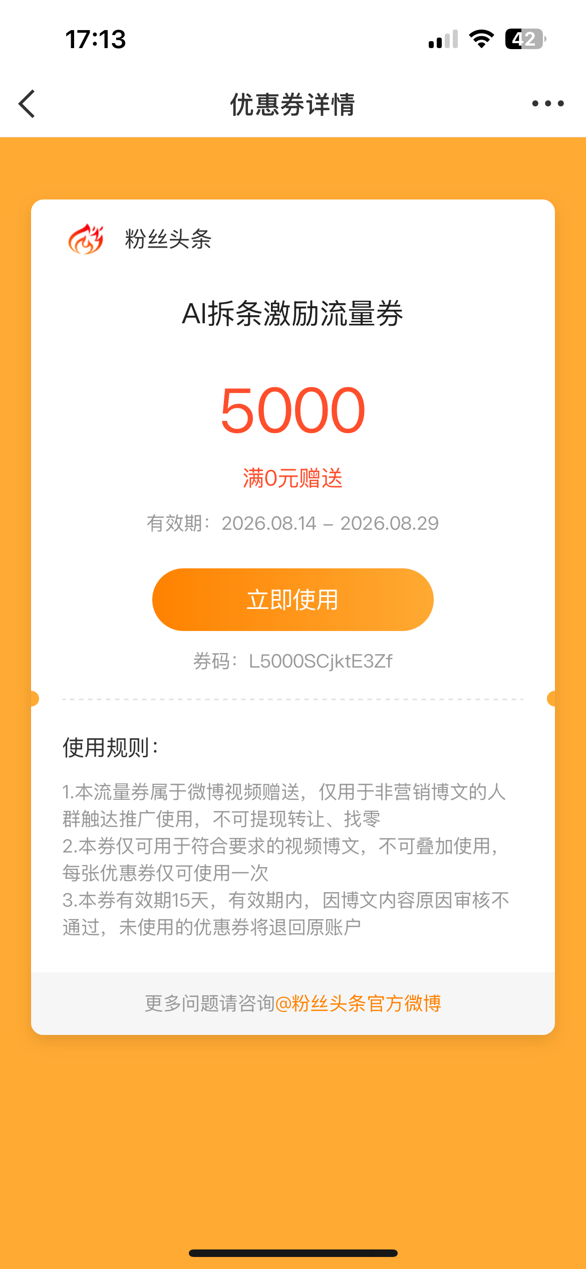良心发现了一直送我东西吗