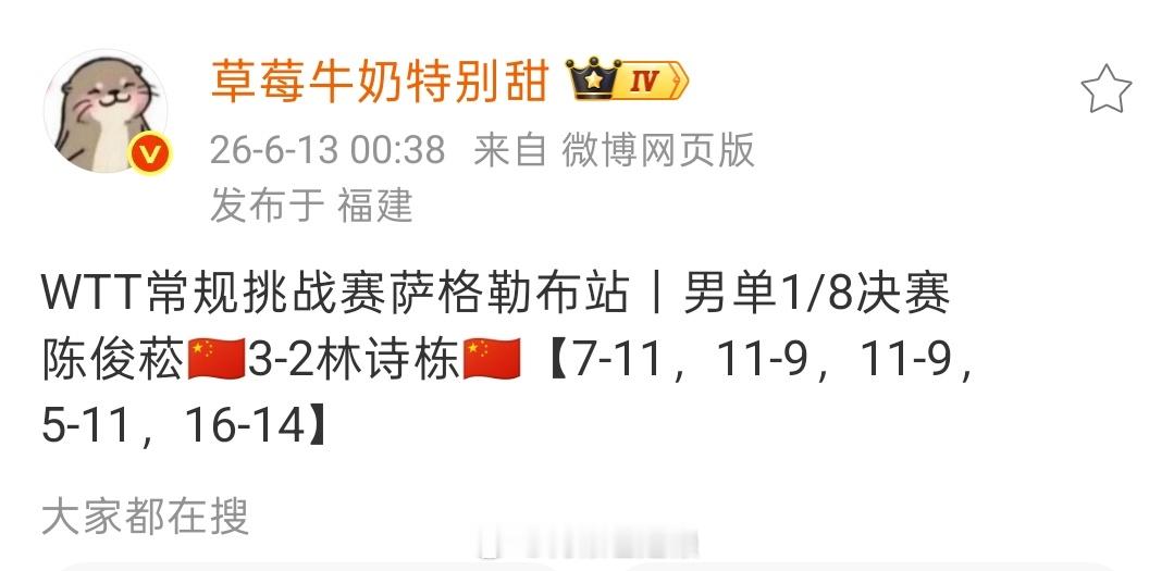 播一首风雨总在阳光后ps：发现小皮子输球评论区总有借机吹🧺的。。等他单打比赛开