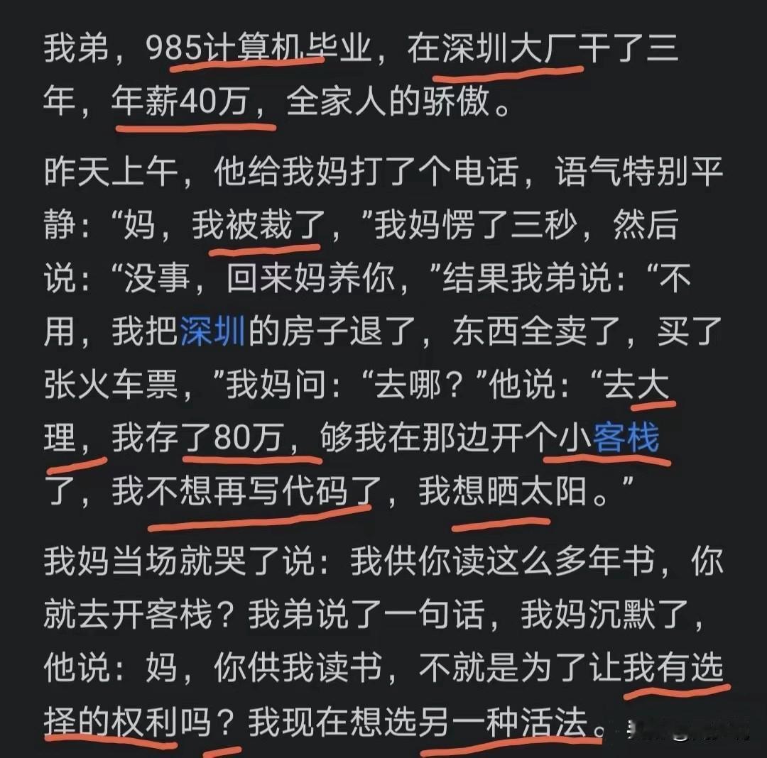 “这届年轻人太清醒了！”最近看到一个特别触动人心的真实故事，彻底看懂了当代年轻人
