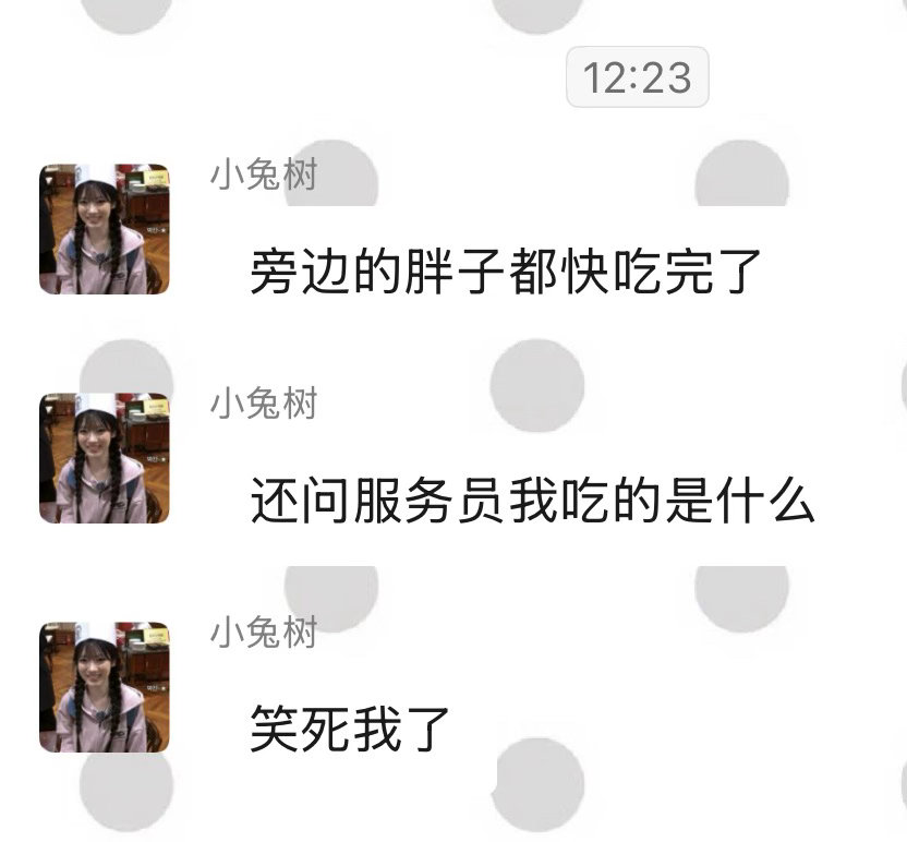 胖子  所有人lh 她歧视胖子 