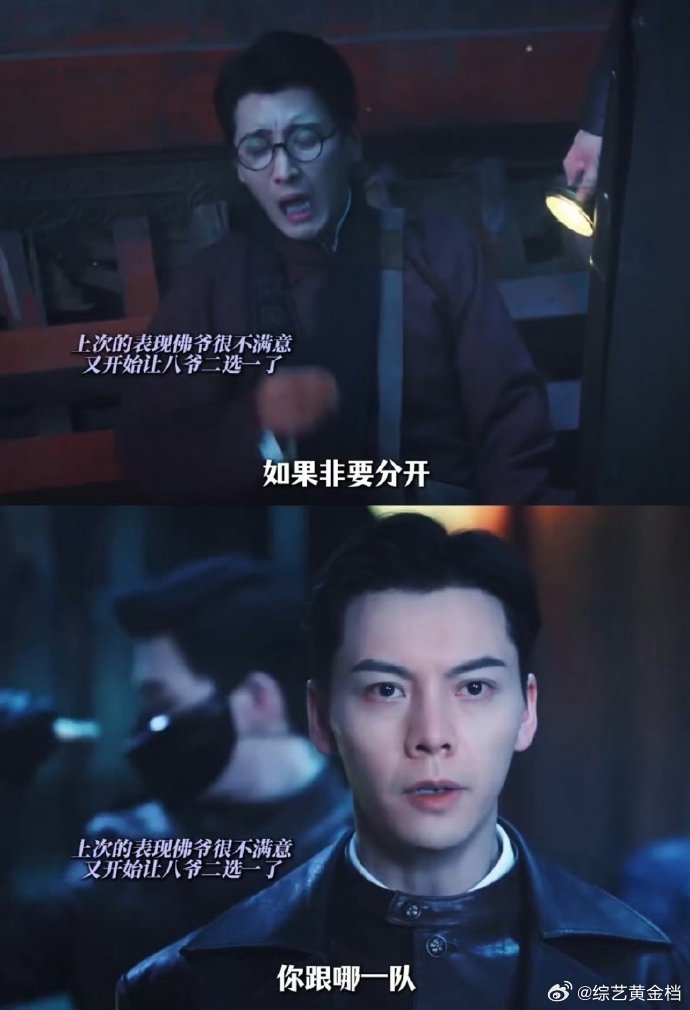 九门1分钟下线6个人1只狗 陈瑶九门第8集就下线了九门第 8 集全程高能，一分钟