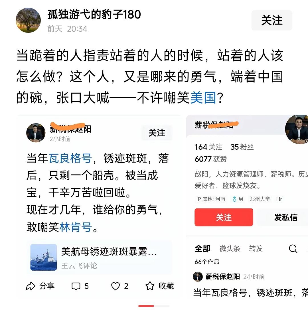 林肯号锈迹斑斑，你说了，那一些人可就急得原地跳脚。