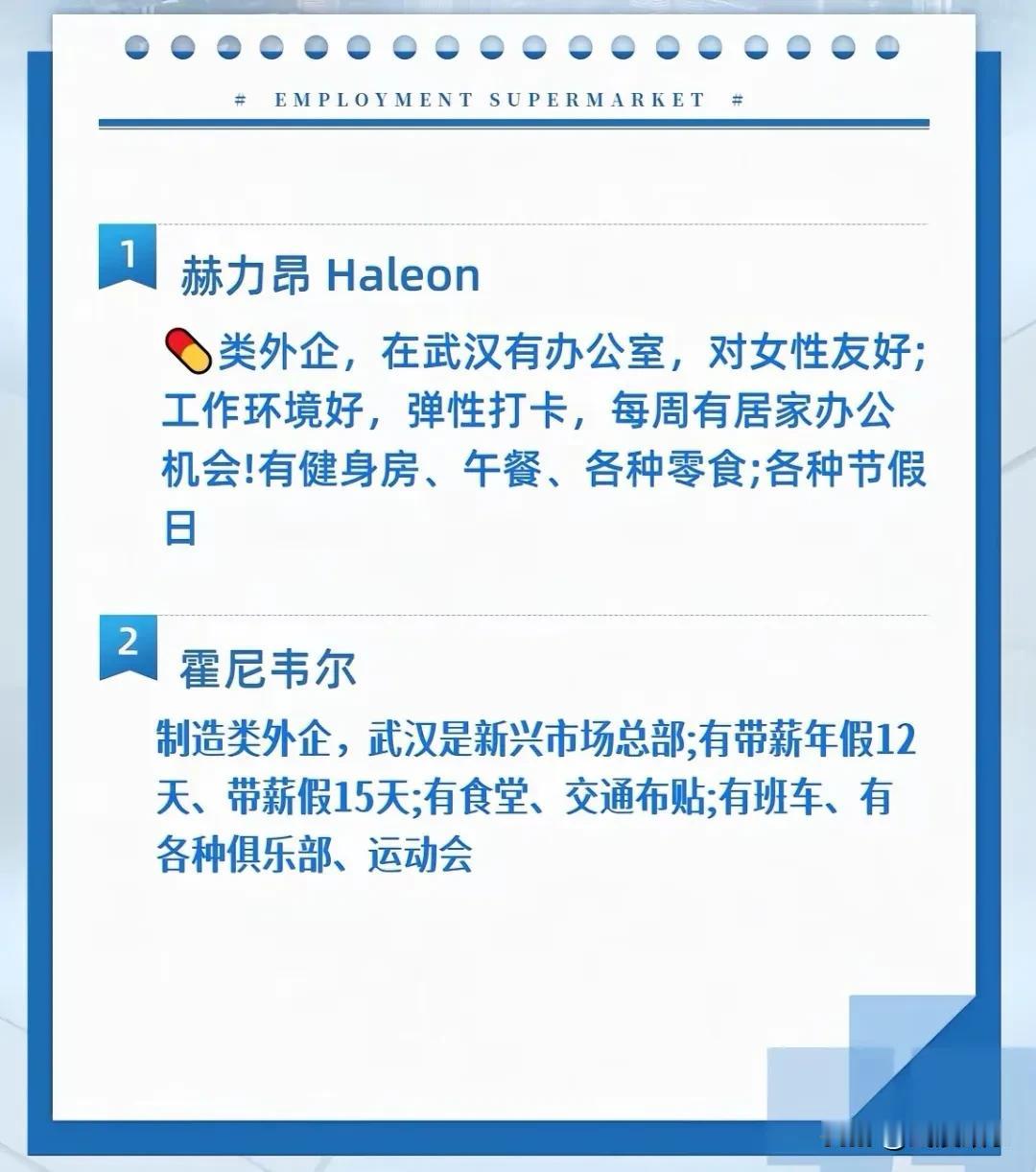 武汉外企新选择：冷门但易进的五大优质外企

武汉地区的就业市场可谓“狼多肉少”，