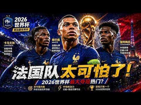 西班牙冷，比利时冷，乌拉圭冷，高卢雄鸡今晚你也冷？能不能说一句塞内加尔你是什么来