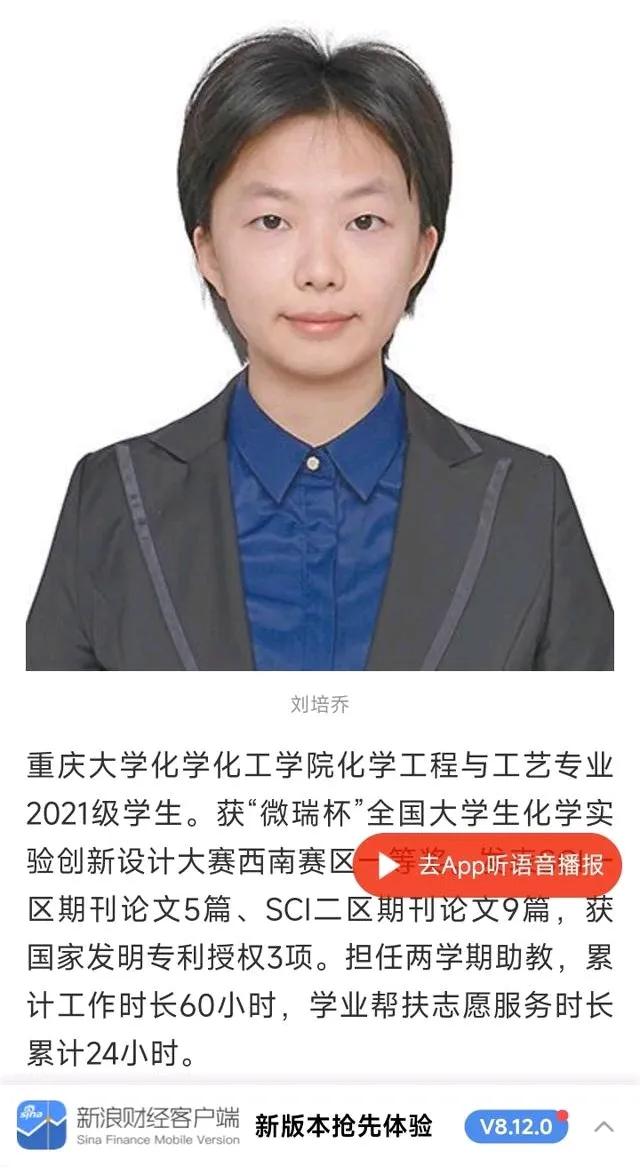 万万没想到，重庆大学作为985的工程高校，也有副院长为自己孩子学术造假！本科就发