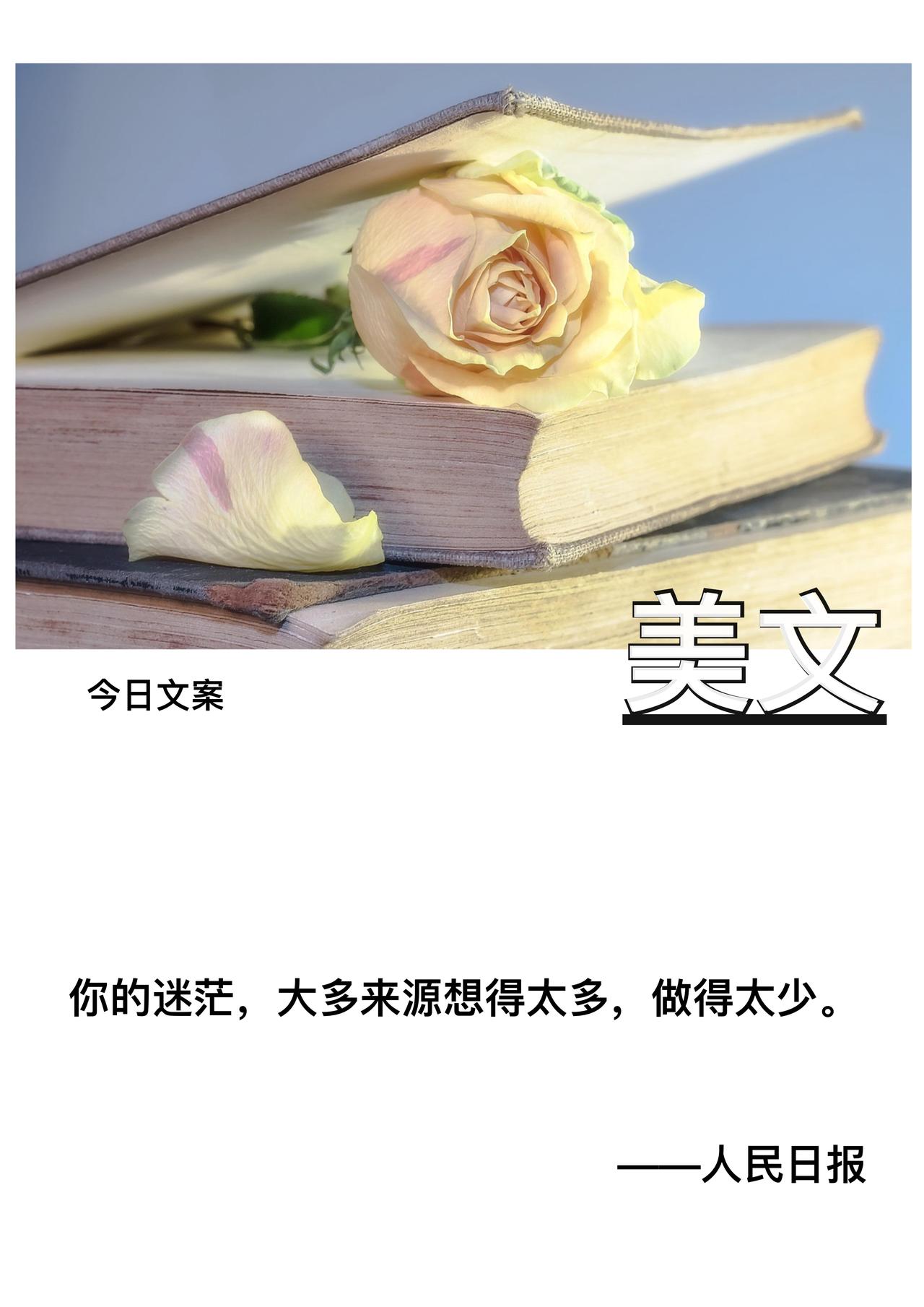 你的迷茫

大多来源想得太多

做得太少