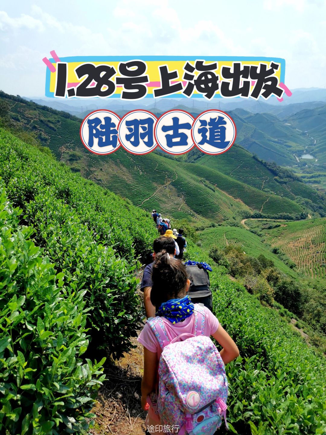 湖州有一条“陆羽古道”被誉为浙江茶马古道
