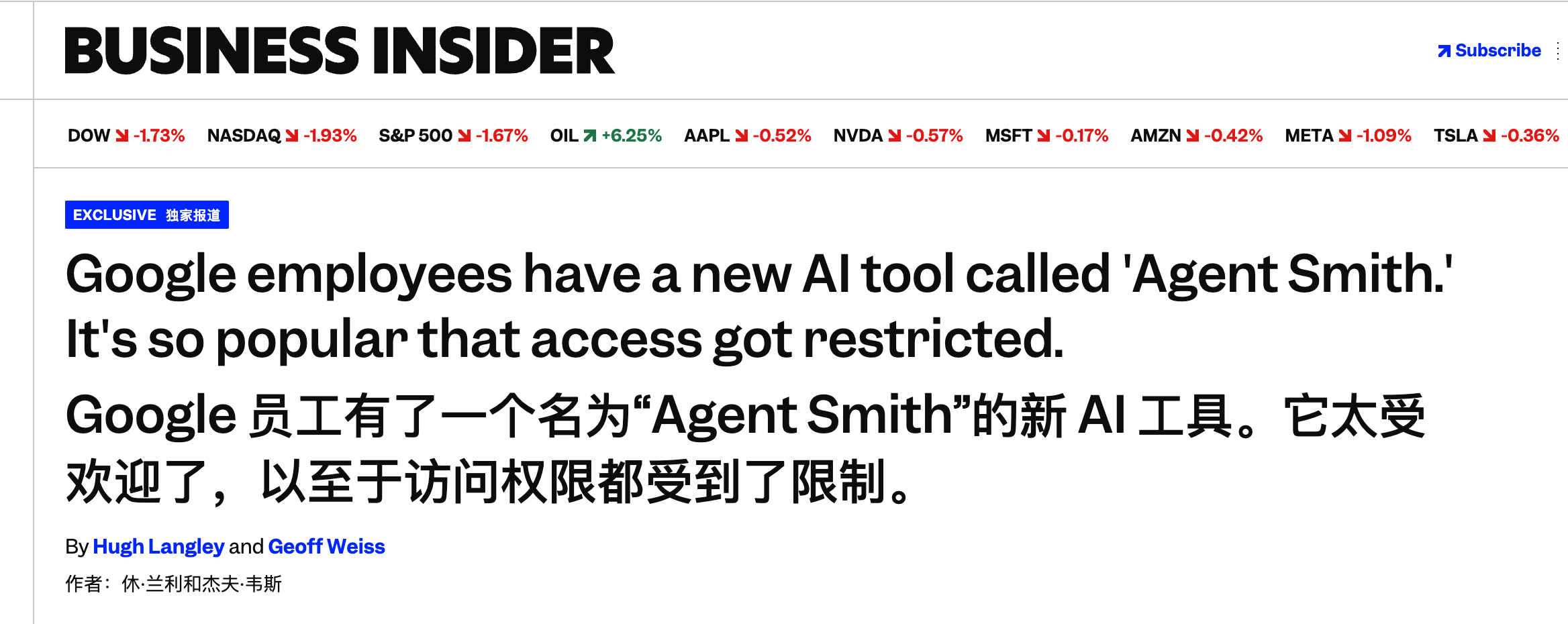 谷歌的 Agent Smith一个在 Antigravity 上运行的自主编码代