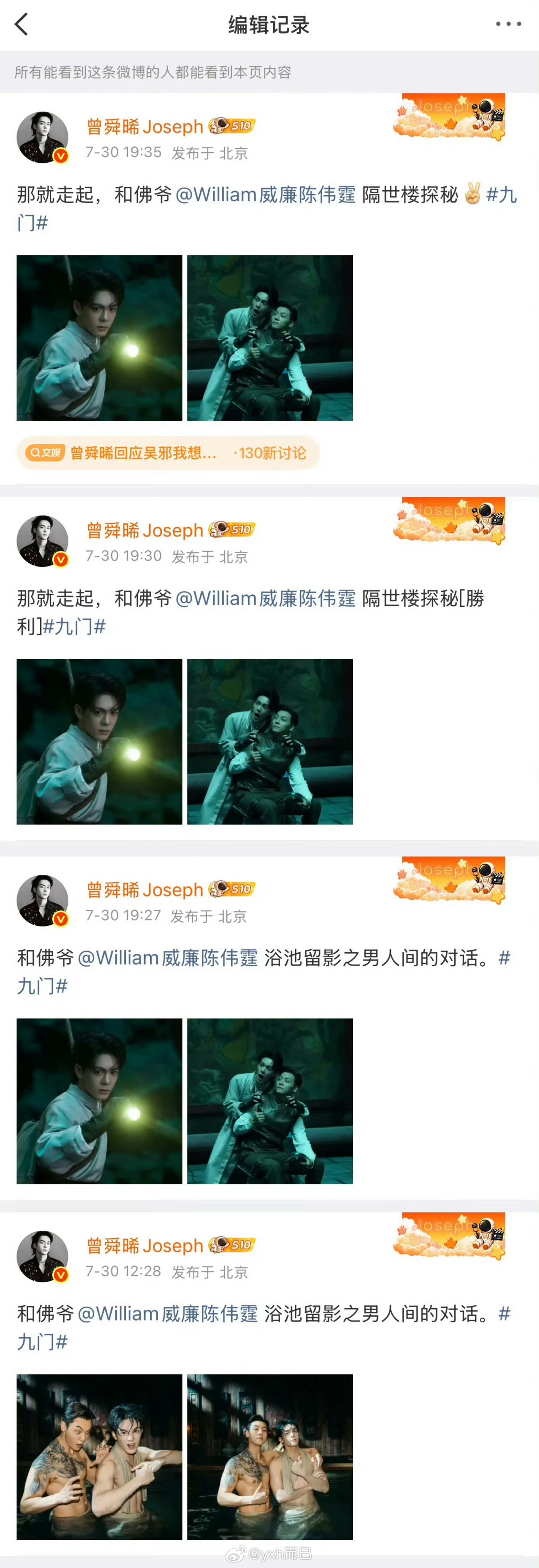 九门首播口碑？为啥？ 