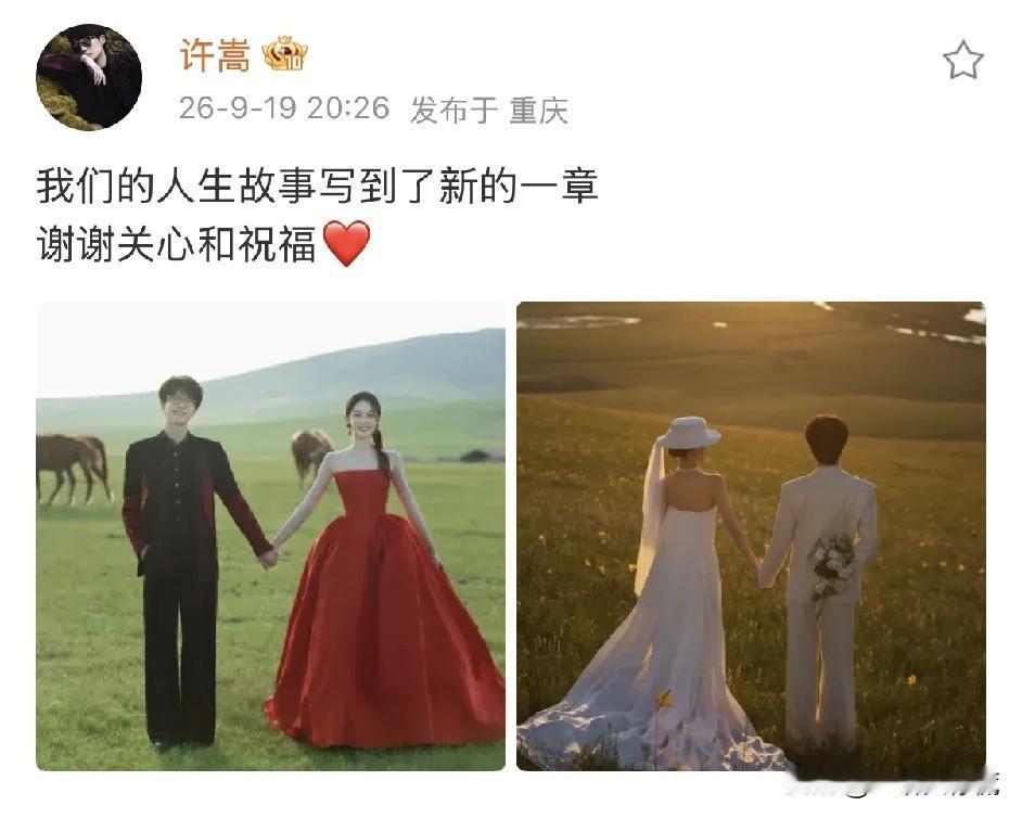 嫁给许嵩的冯禧给所有女孩上了一课，
你可以年轻，可以漂亮，
但最重要的是，
你必