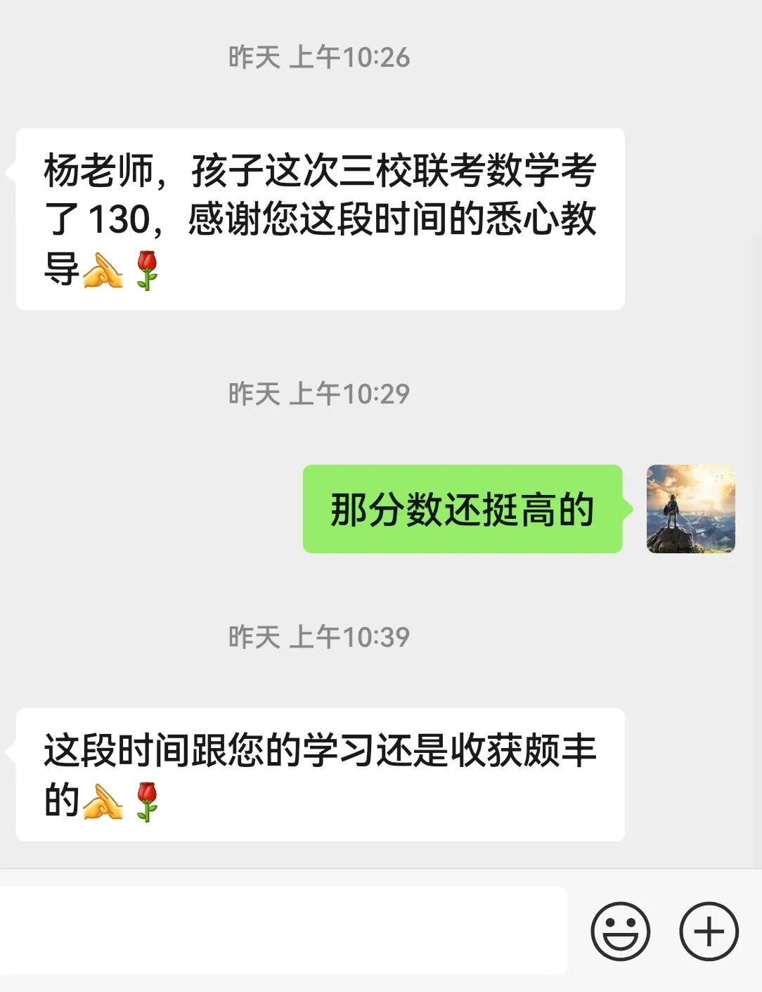 一中耀华实验三校联考130分是什么水平？

这次三校联考卷子难度不小，出题人也具