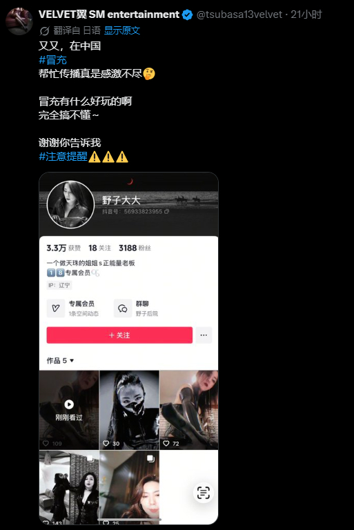 日本一女王打假DY账号，这样的蒙面女王我是真的喜欢啊。 