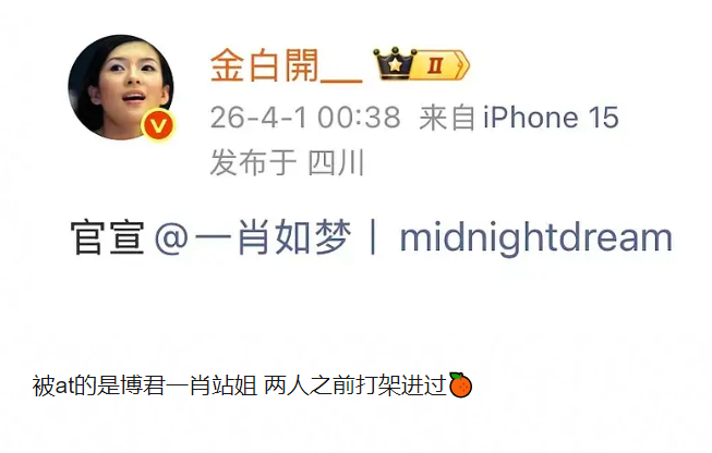 最有意思的来了愚人节站姐团建