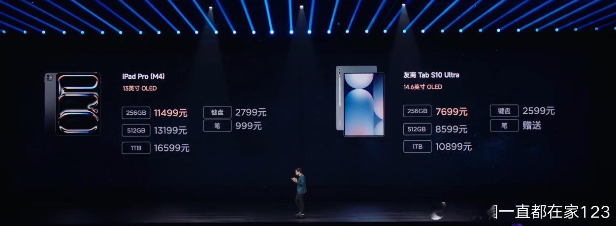 小米Pad7Ultra 为啥苹果就直接指名道姓的iPad，到了三星就写友商了，难
