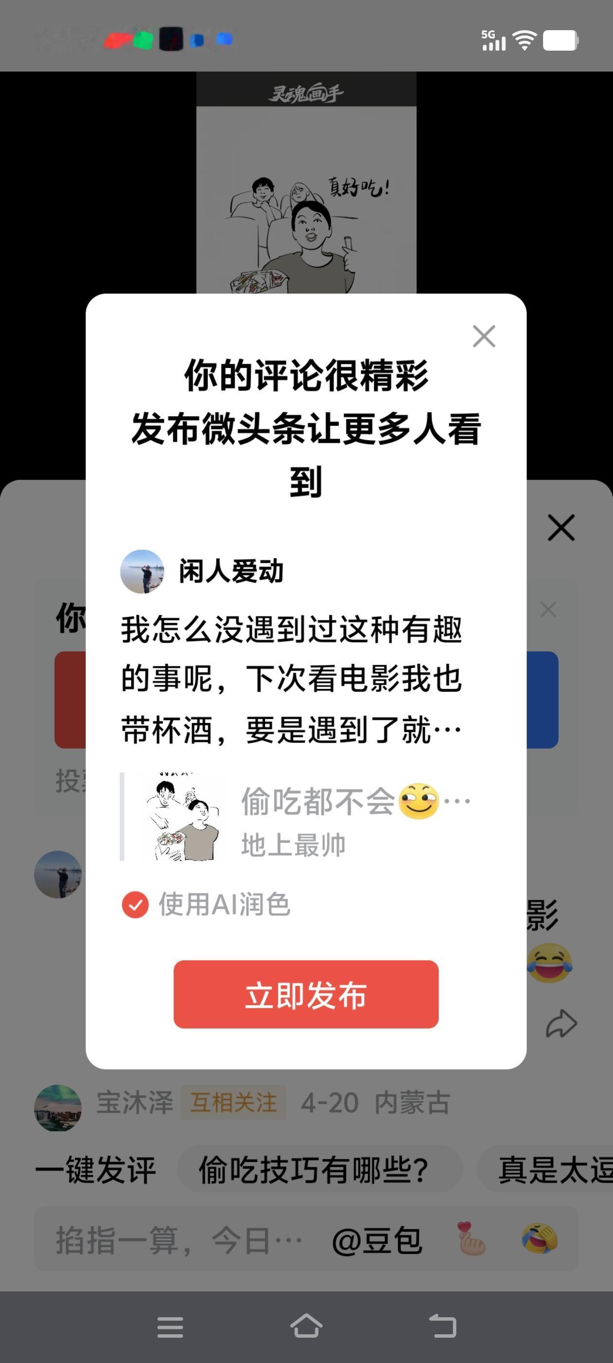 我怎么没遇到过这种有趣的事呢，下次看电影我也带杯酒，要是遇到了就一起喝点小酒[笑