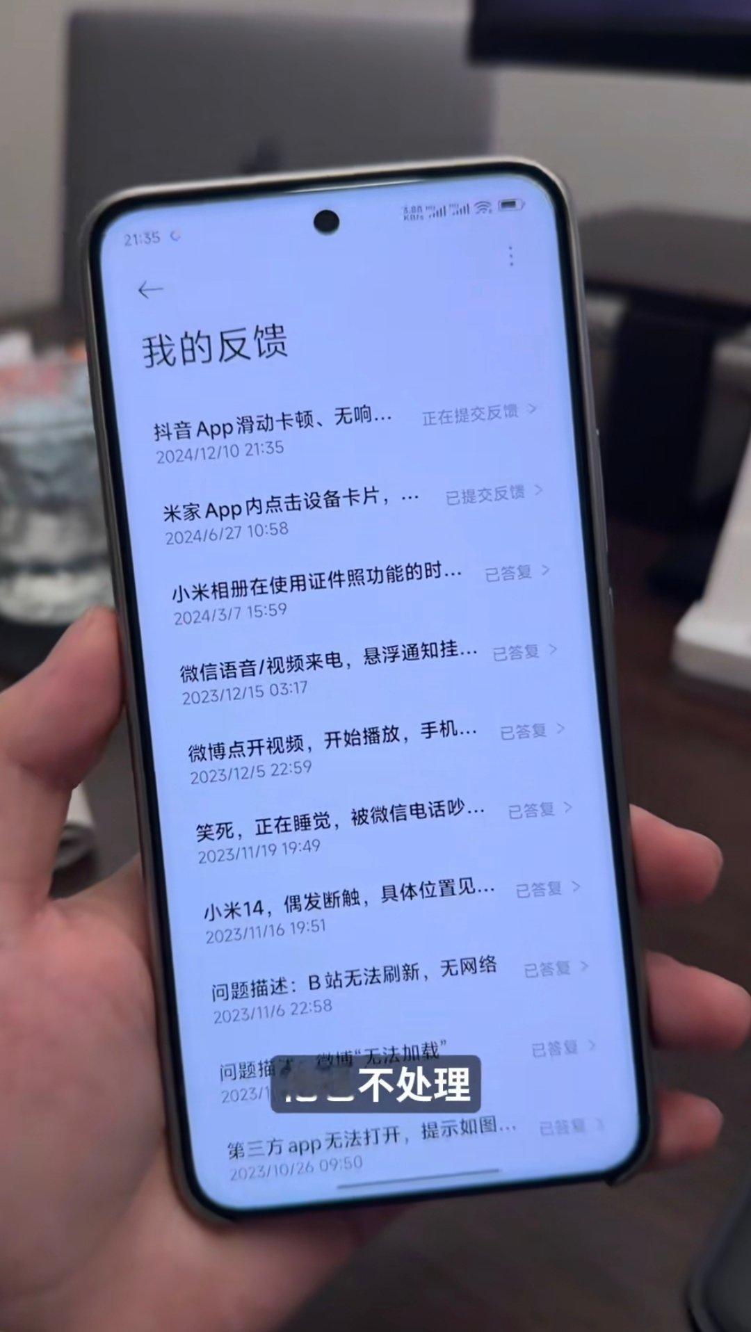 为啥我的部分bug反馈记录会消失小米澎湃OS[超话] ​​​