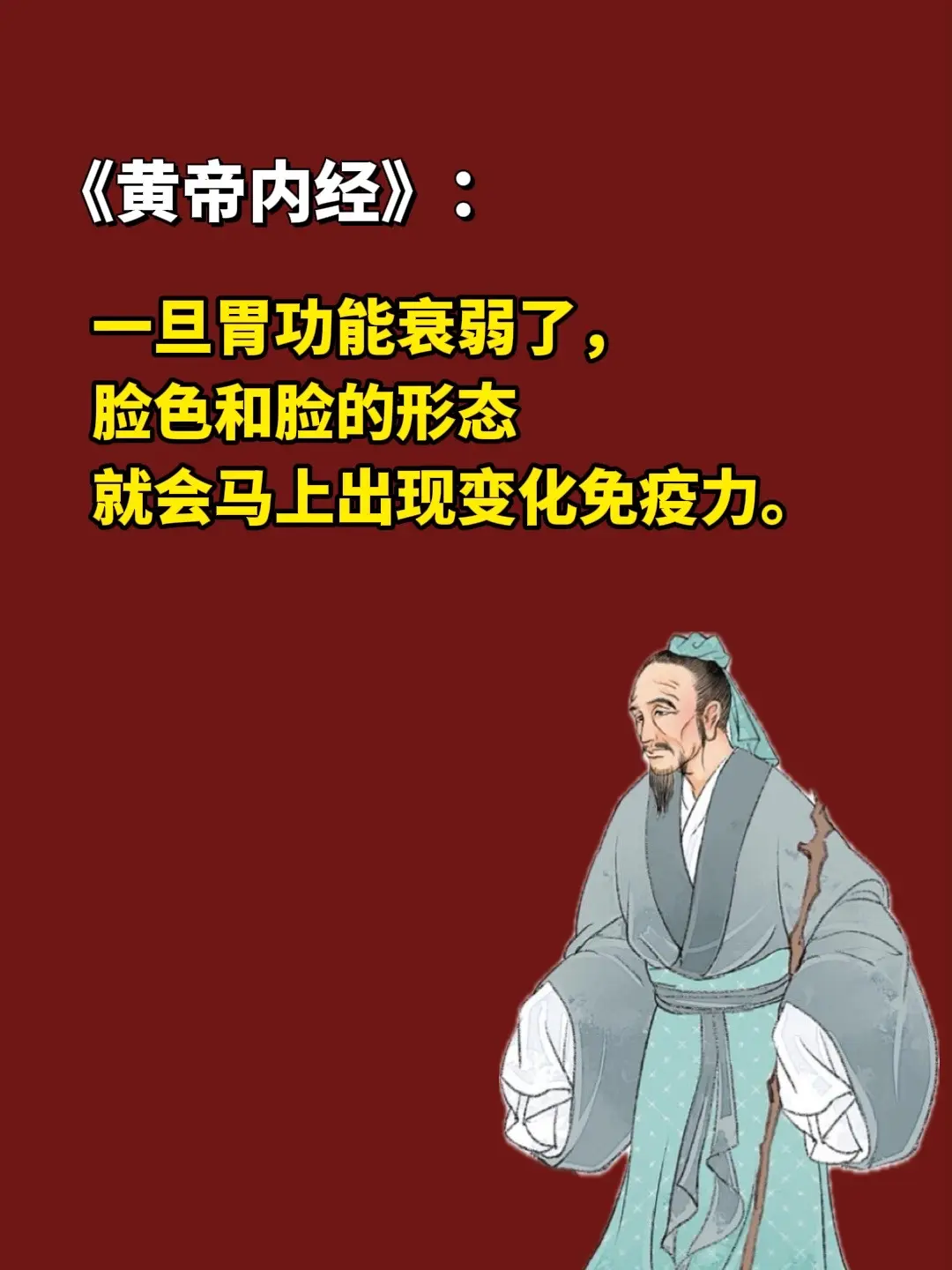 一本适合全家人看的健康指南！越看越佩服我们老祖宗的智慧，流传了2000...