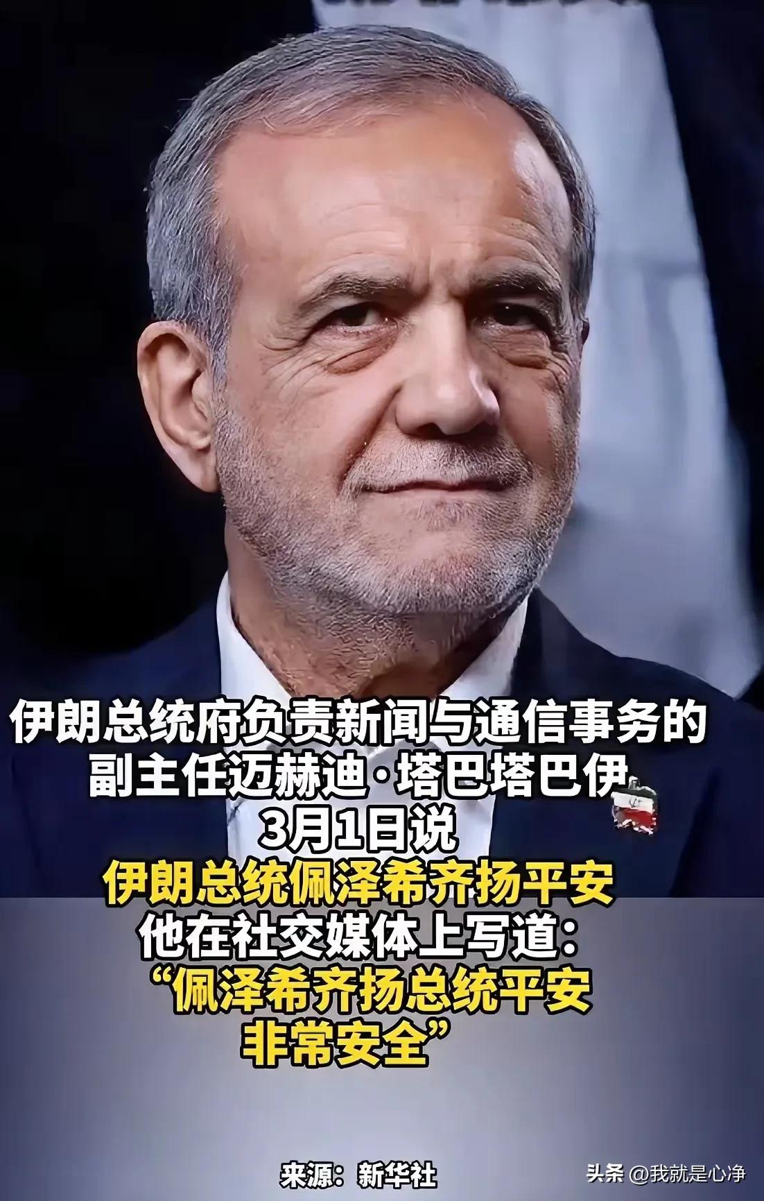 以色列为什么不炸你？回答回答这个问题
有消息报道称，内贾德已经被炸死了，怎么你就