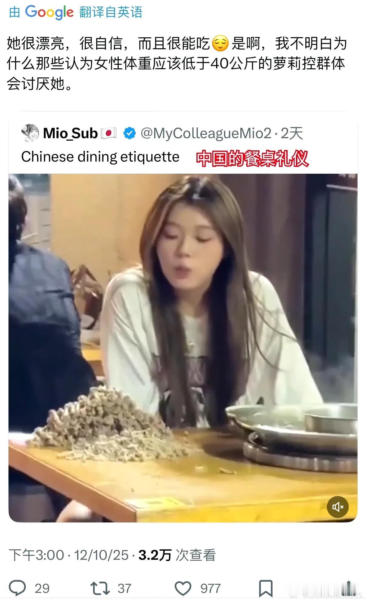 日本人发中国女生吃饭吐骨头在桌上的视频，然后阴阳怪气地说这就是中国人的餐桌礼仪！