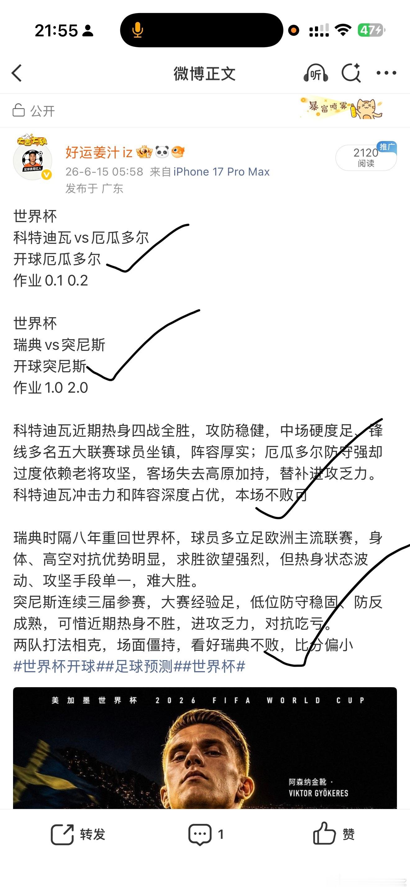 西班牙vs佛得角开球西班牙进球2-3球比分2.0 3-0西班牙这边连续曾被伊拉克