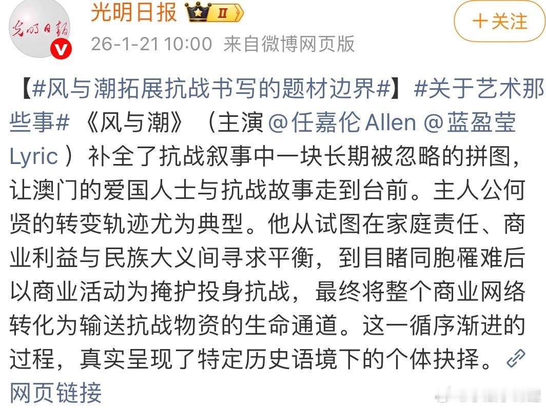 风与潮拓展抗战书写的题材边界风与潮今日份新夸夸 