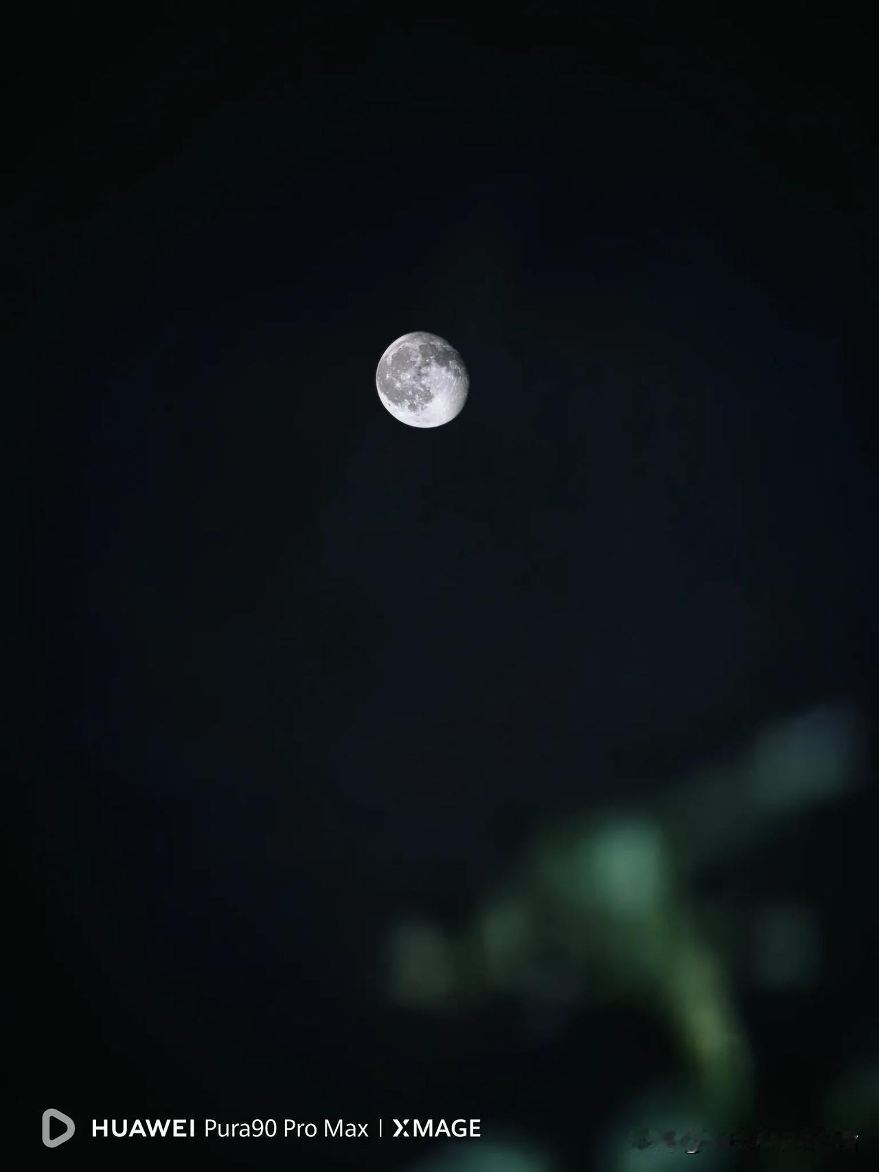 终于实现了月亮自由[捂脸]！
不得不服，
华为手机拍月亮真是一绝！
独一无二，无