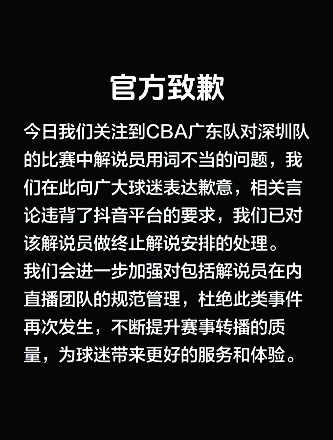 昨晚广东和深圳比赛，不知道抖音有多少蹭热度解说这场的，有一个叫宋庭的地域黑，很多