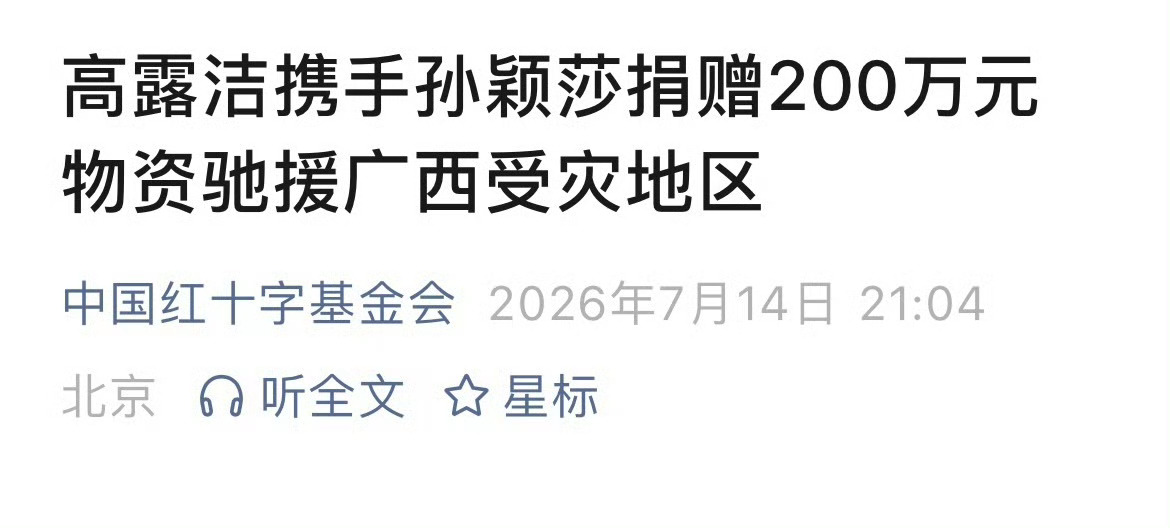 孙颖莎我保证你是天使🧚♀️🤲🏻 