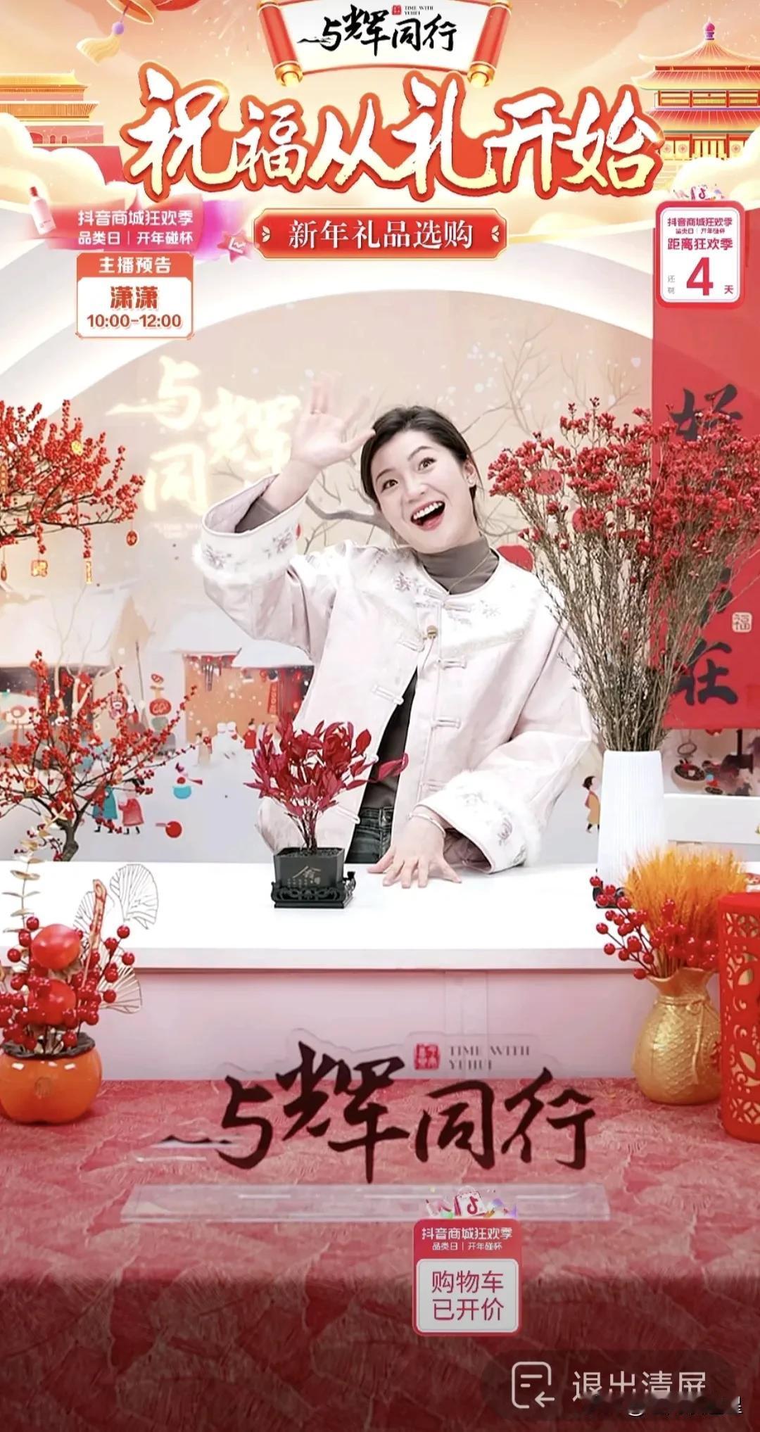 一大早还没从董老师和鹏鹏的笑声中缓过来，又看到盼盼的笑容，而且还是第一个进直播间