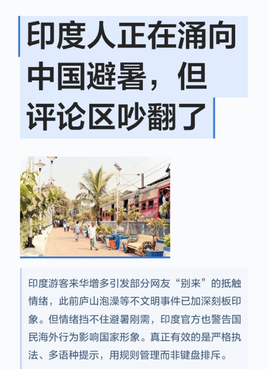 看到国内舆论场开始认真讨论收紧对印签证审批，我真觉得这届网友清醒得可怕。

​印