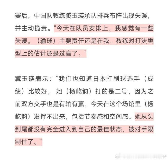 国乒教练承认大运团体决赛排兵失误教练为大运会乒乓团体丢金揽责 莱茵-鲁尔大运会乒