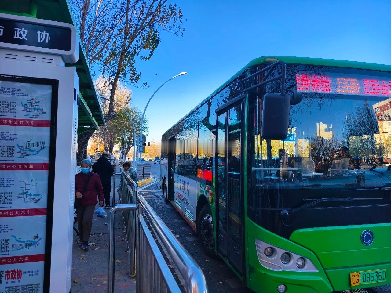智能电子站牌全面落地锦州！从此告别“盲目等车”的焦虑，公交实时位置、到站时间一键