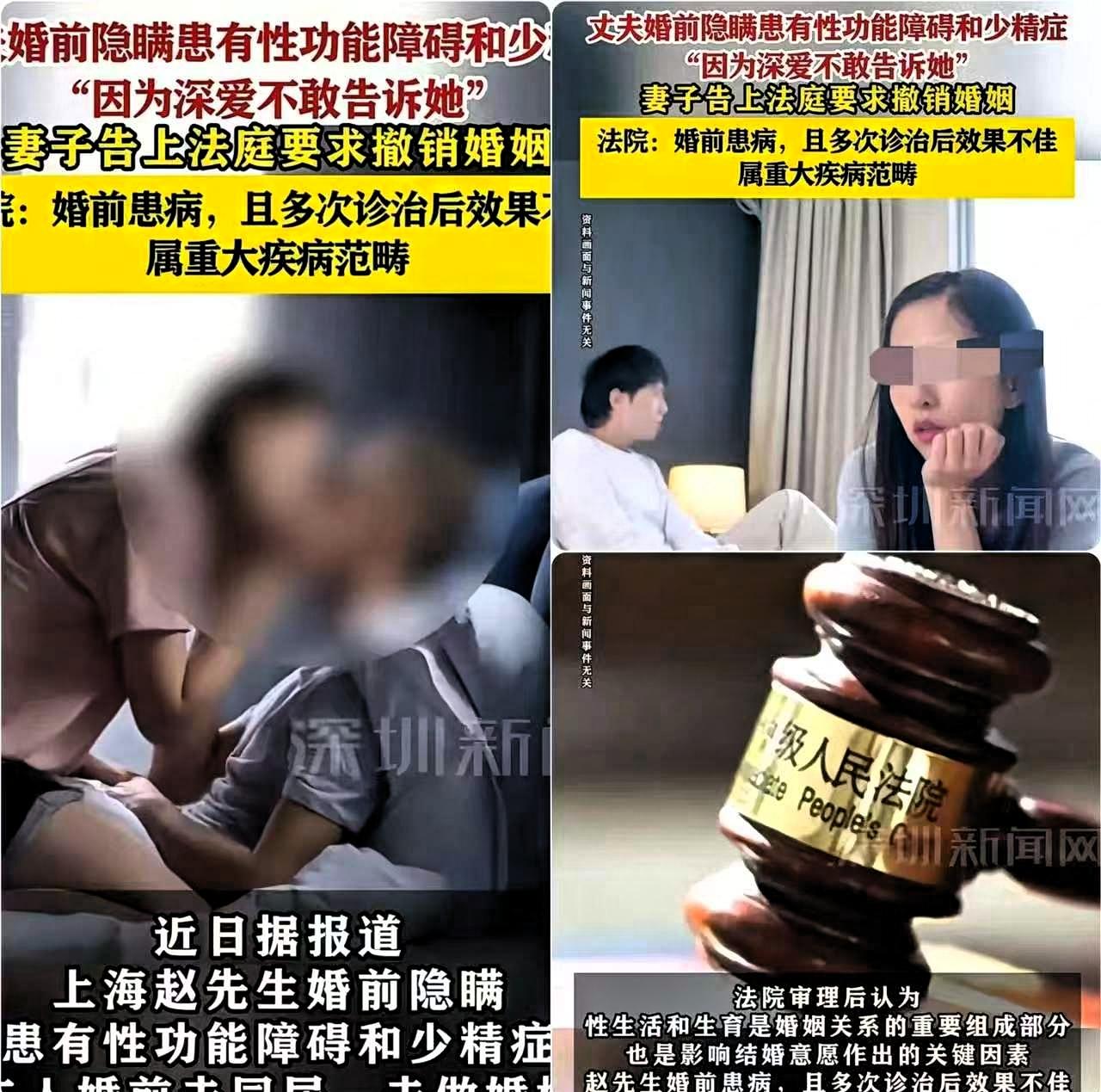 上海，女子发现与丈夫过夫妻生活时，丈夫总是力不从心，而后一直想要个孩子也怀不上，