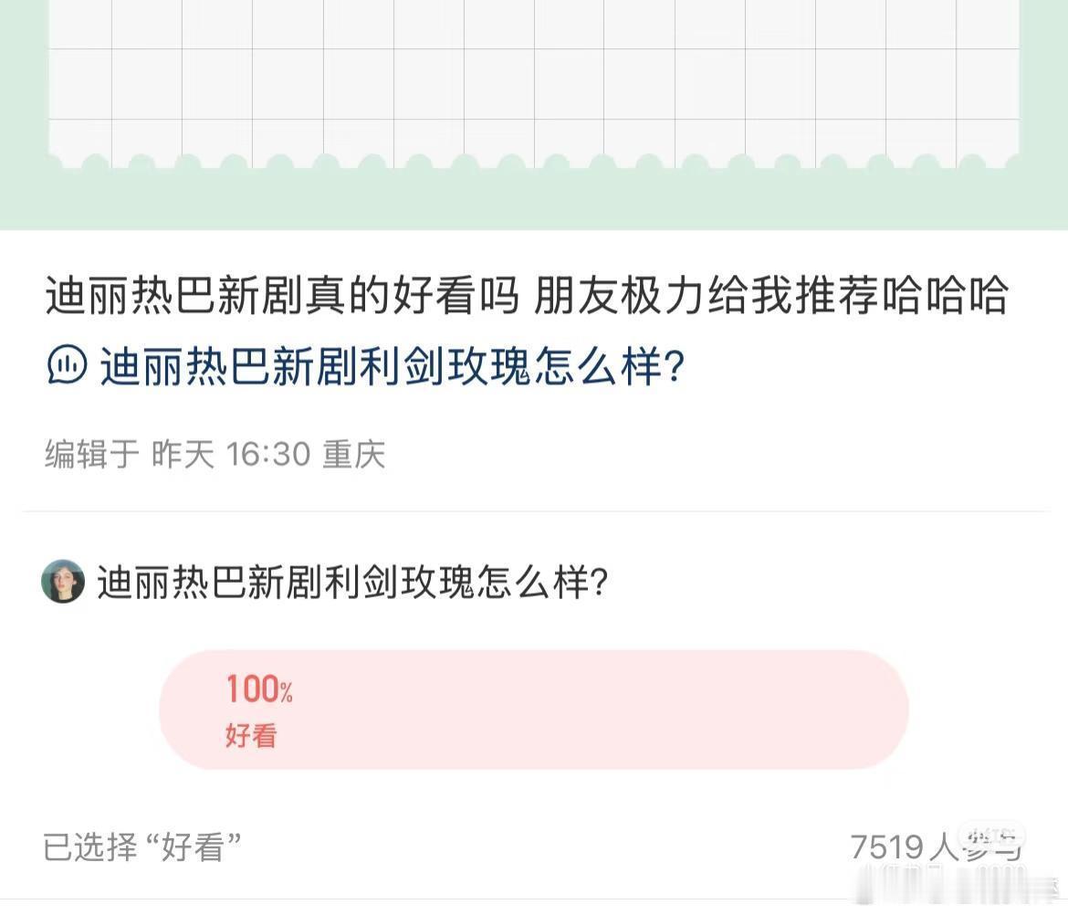 利剑玫瑰好评真的不断，大家都好满意视后就是牛，什么题材都能演[拜托] ​​​