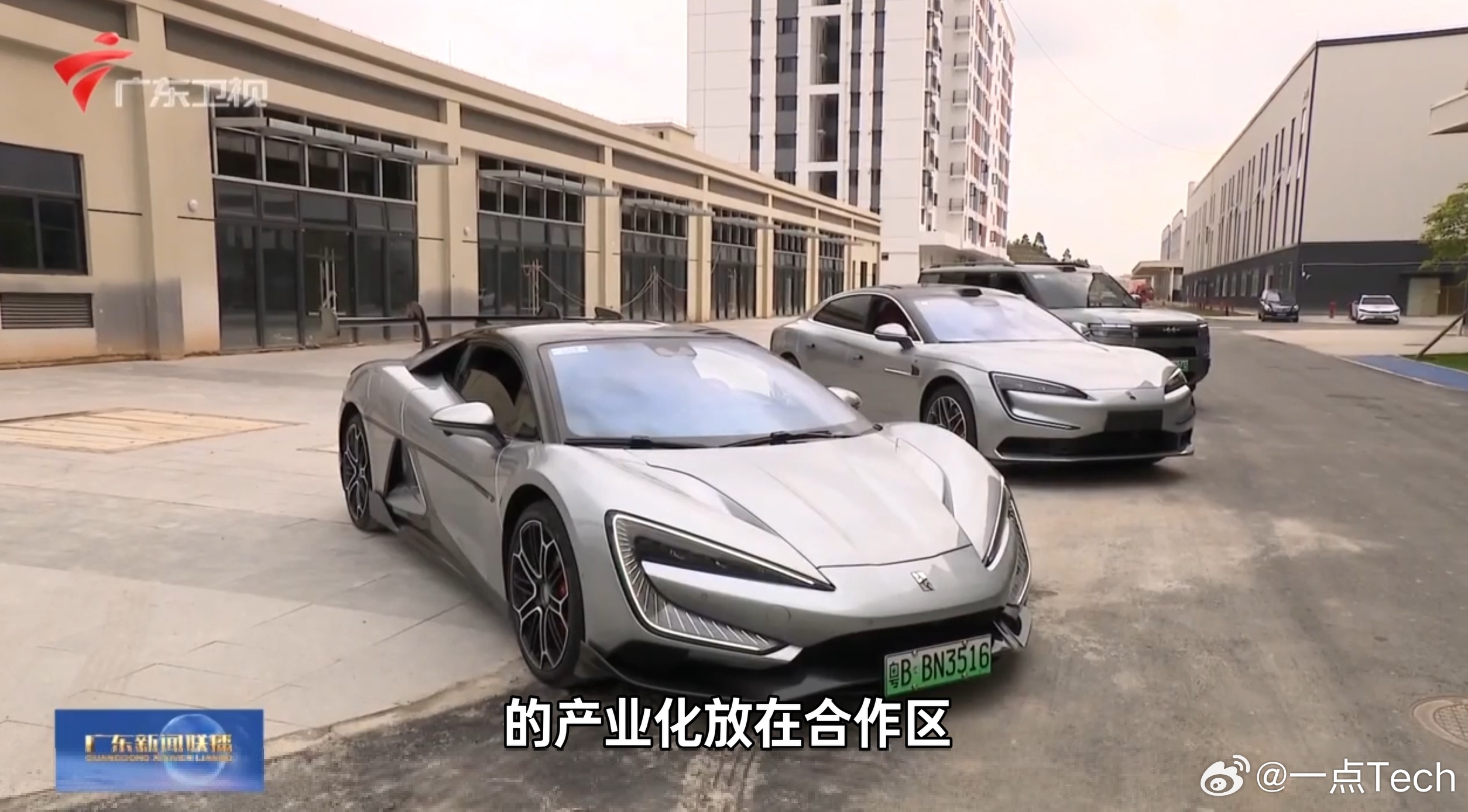 你看《广东新闻联播》里省领导去深汕比亚迪工业园调研了吗？领导在现场不光认真看，还