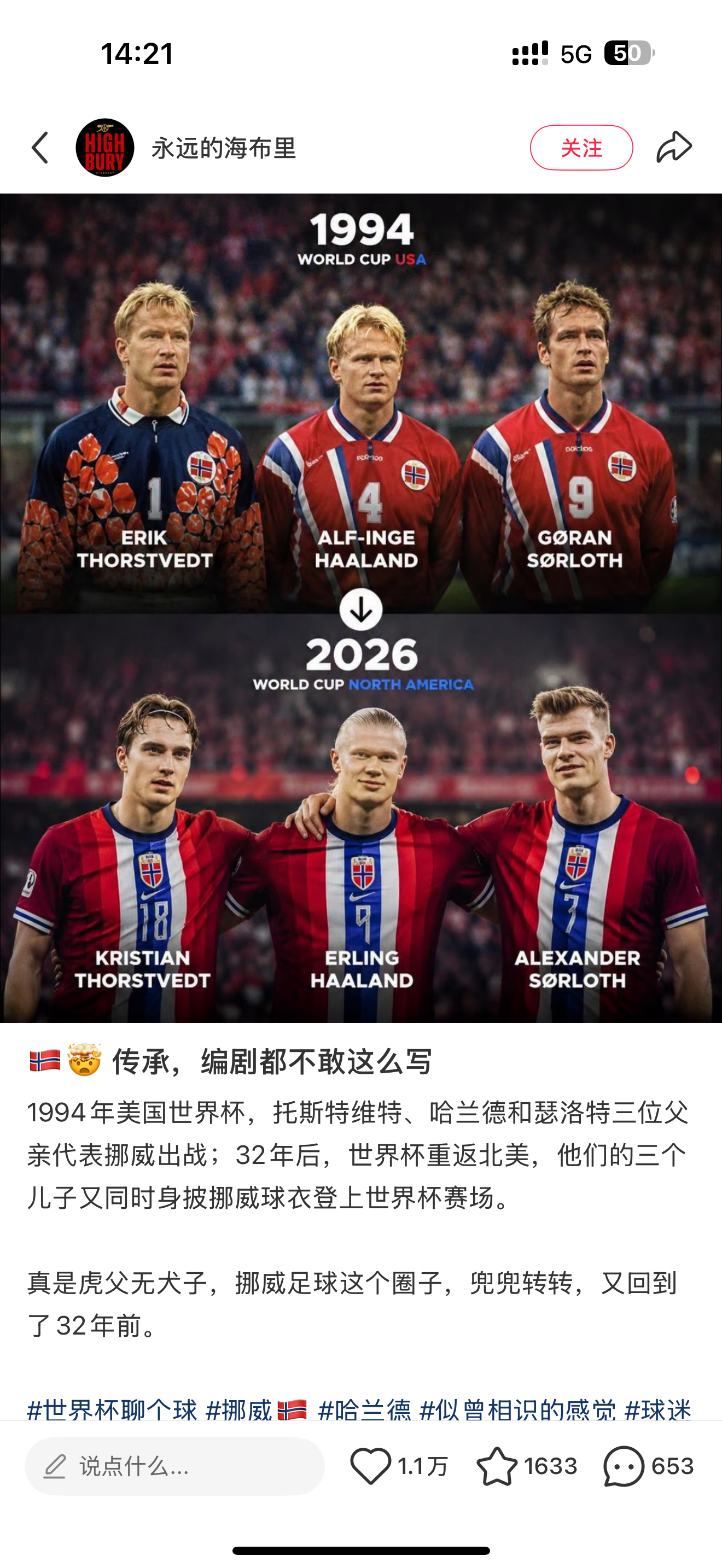 搞不好挪威今年要进半决赛了