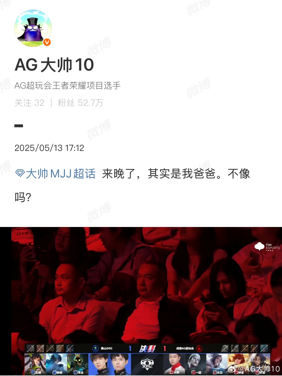 原来是大帅爸爸原来是大帅爸爸啊！看着还是像的哦 ​​​
