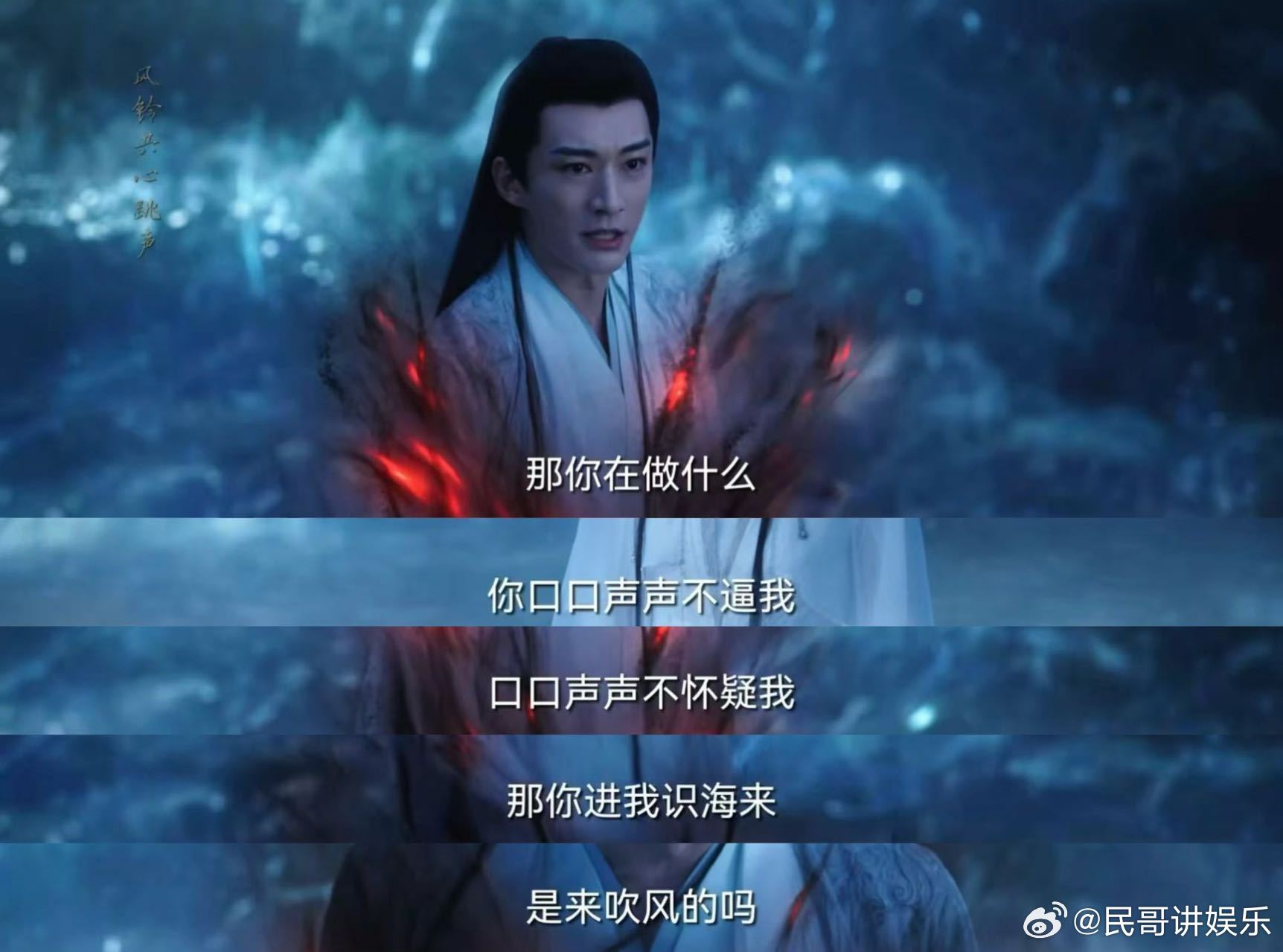 刘学义演技爆发力 必须夸夸刘学义在《念无双》里“一念神魔”的爆发力，眼神戏满分，