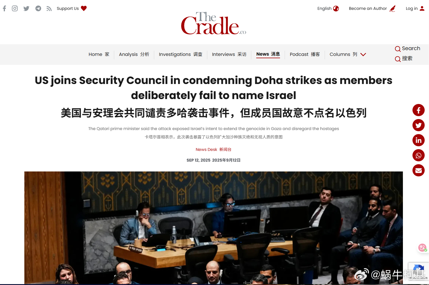 以色列都变成讳称了？安理会一致强烈谴责多哈袭击事件，但声明全文回避点名以色列。来