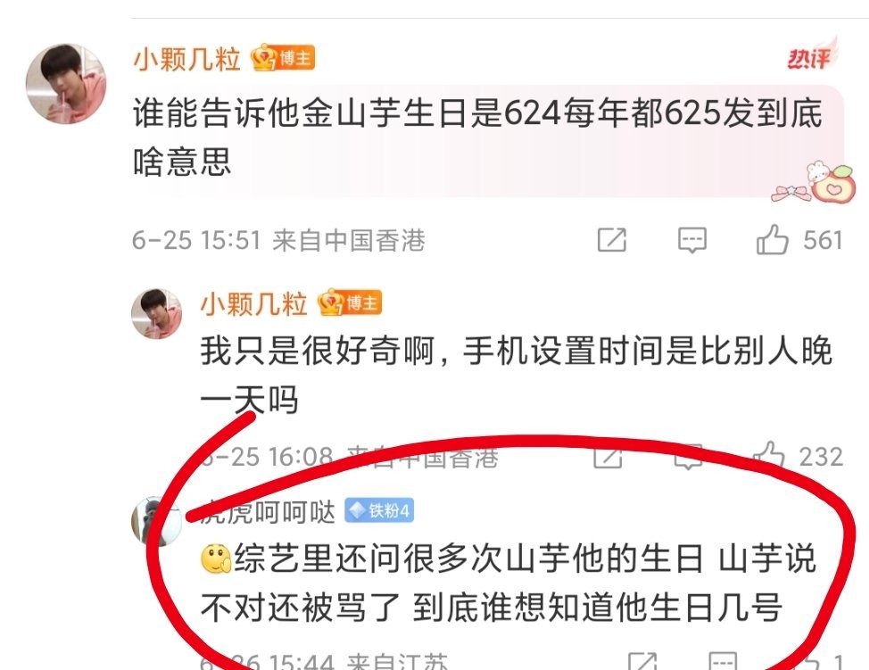 ksn记不住李羲承生日粉丝还要求李羲承准时送上祝福？做梦去吧[女孩儿][女孩儿]