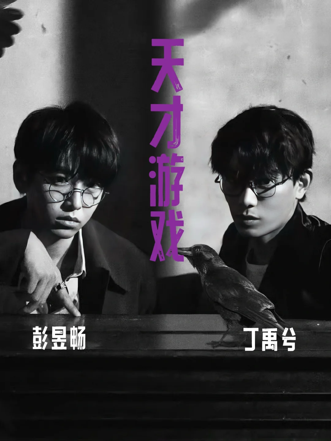 双男主‼️身份互换‼️这新片杀疯了