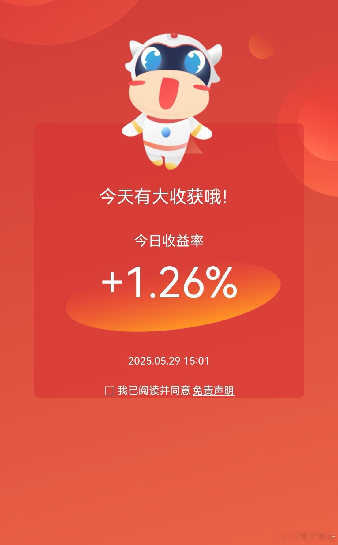 今天略有收益，这个账号没有买新仓，盈亏比较佛系。老账号稍微好点，创新药大涨了一下