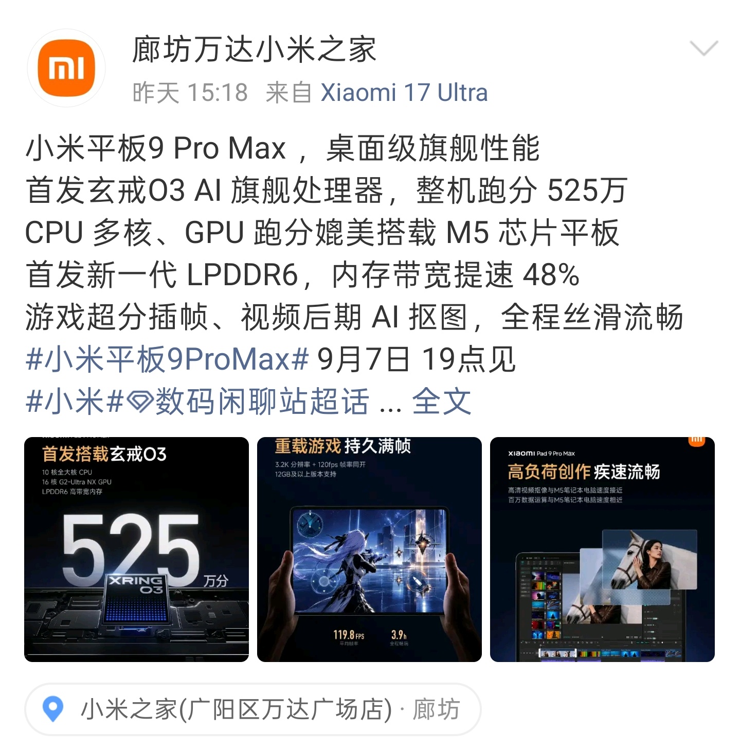 数码闲聊站希望能够赋能生产力工具，在交互体验上和 iPad 能够平分秋色。 不要
