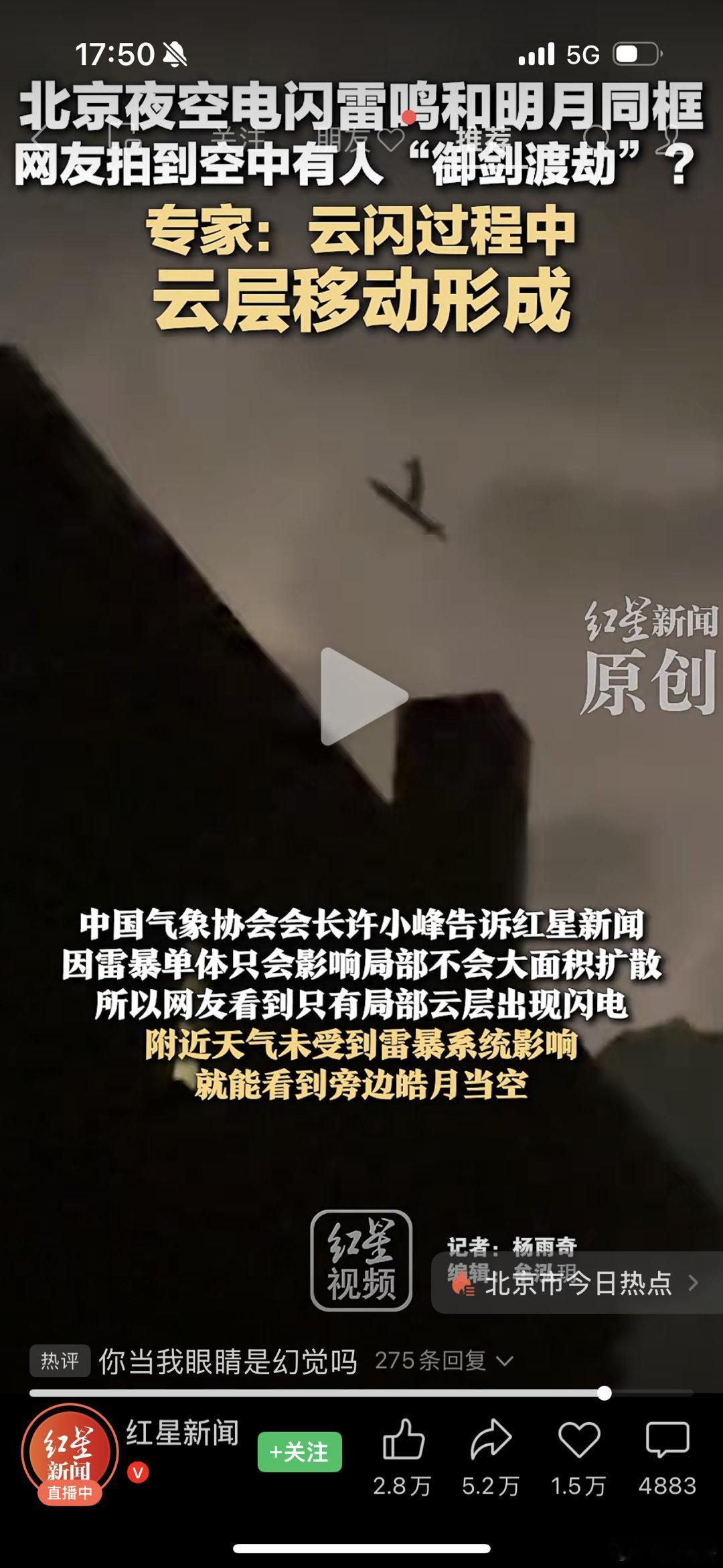 这到底是啥？为什么专家解释的给人感觉驴唇不对马嘴，这个有什么科学解释吗？ ​​​