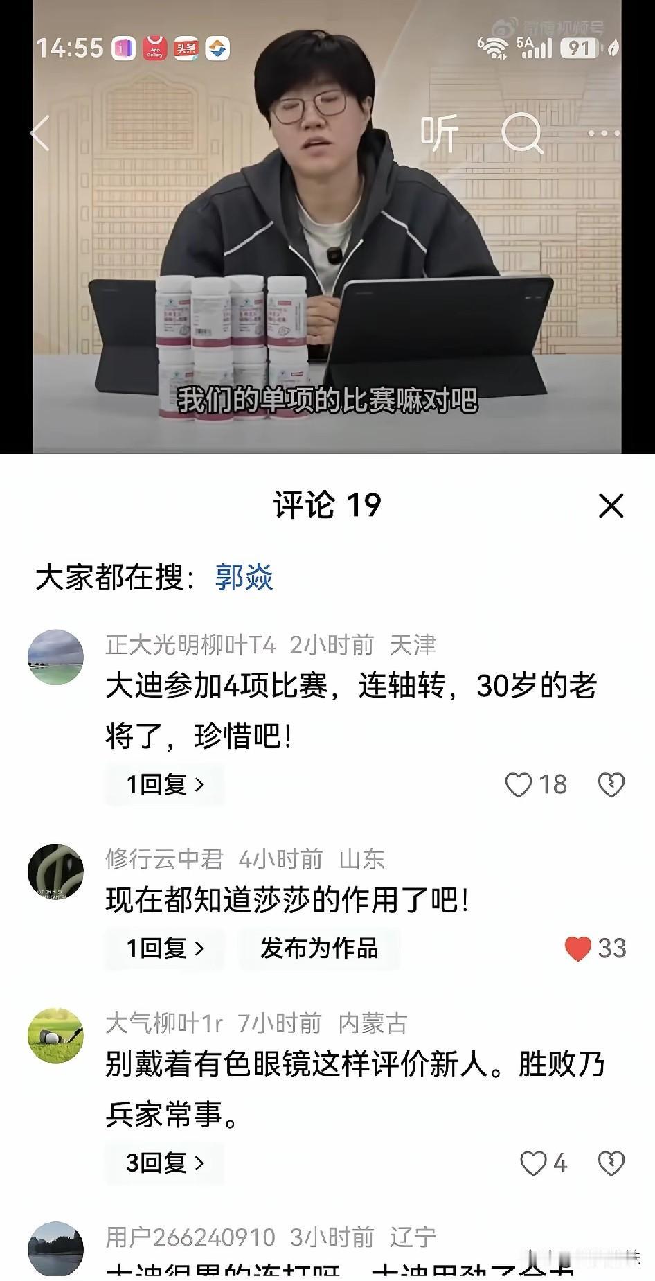 亚锦赛女团输了以后，郭焱指导明确的说想念莎莎，如果莎莎在，桥本帆乃香就拿不到两分